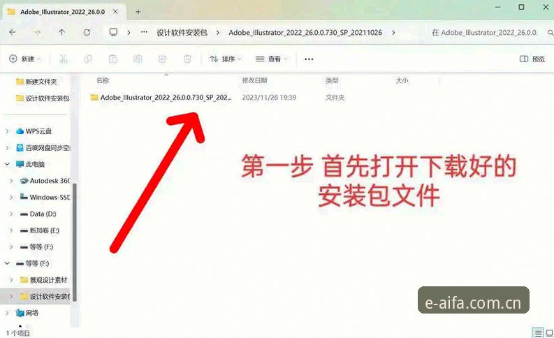 aifa体育平台安装包只有42.8MB，网页进AIFA简体中文官网看数据安装教程到底图什么？